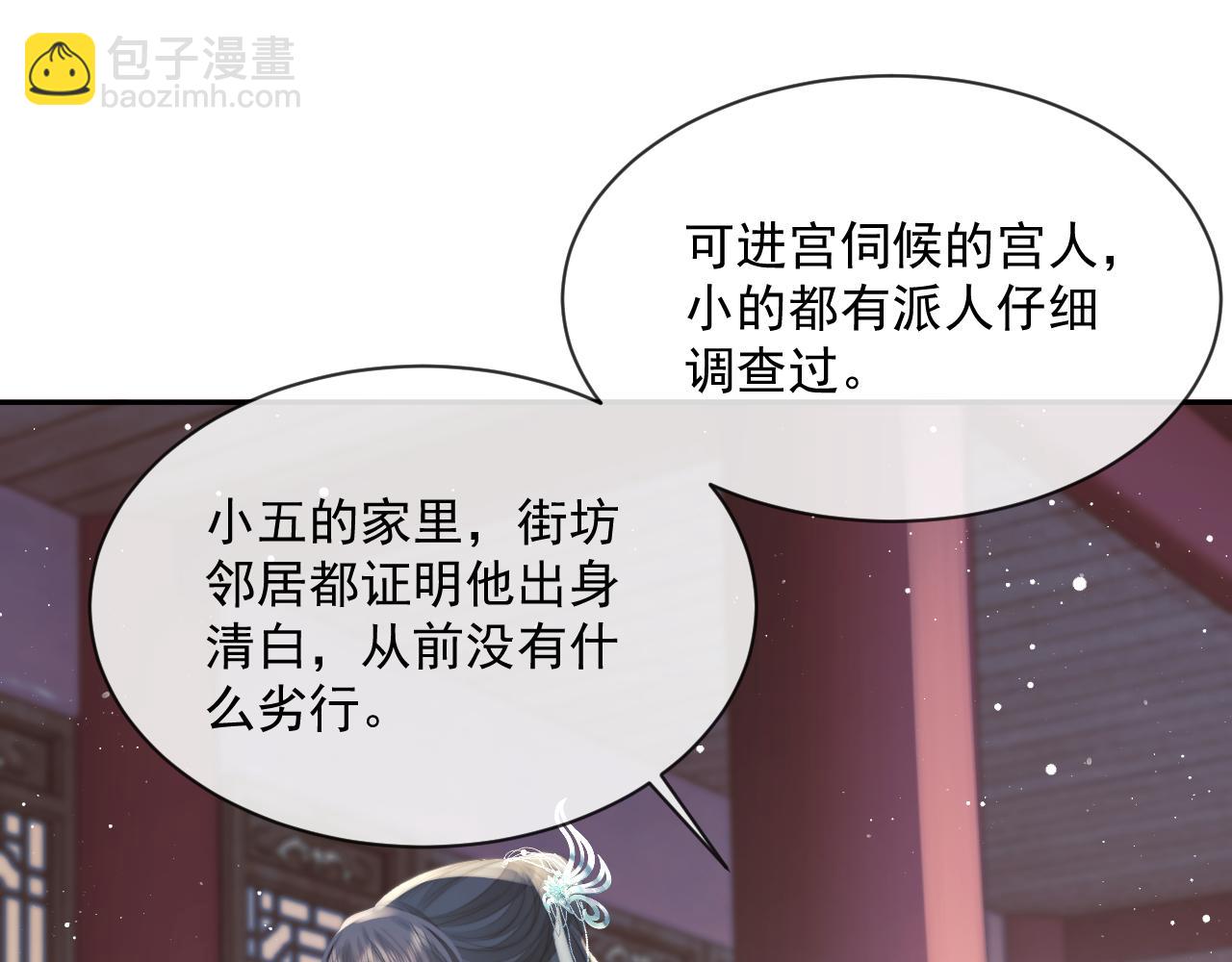 第73话 要帮师尊85