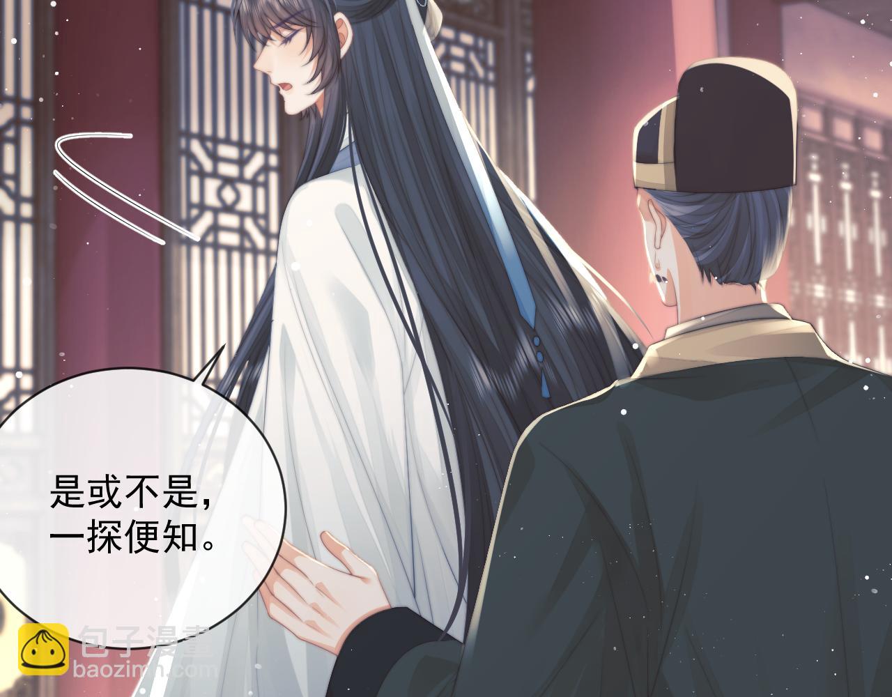 第73话 要帮师尊86