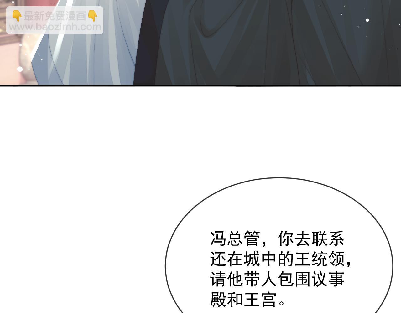 第73话 要帮师尊87
