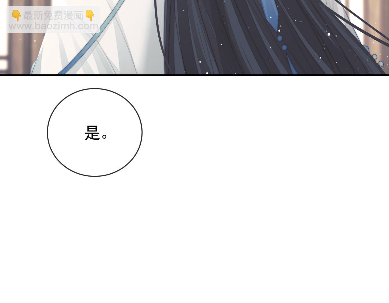第73话 要帮师尊89
