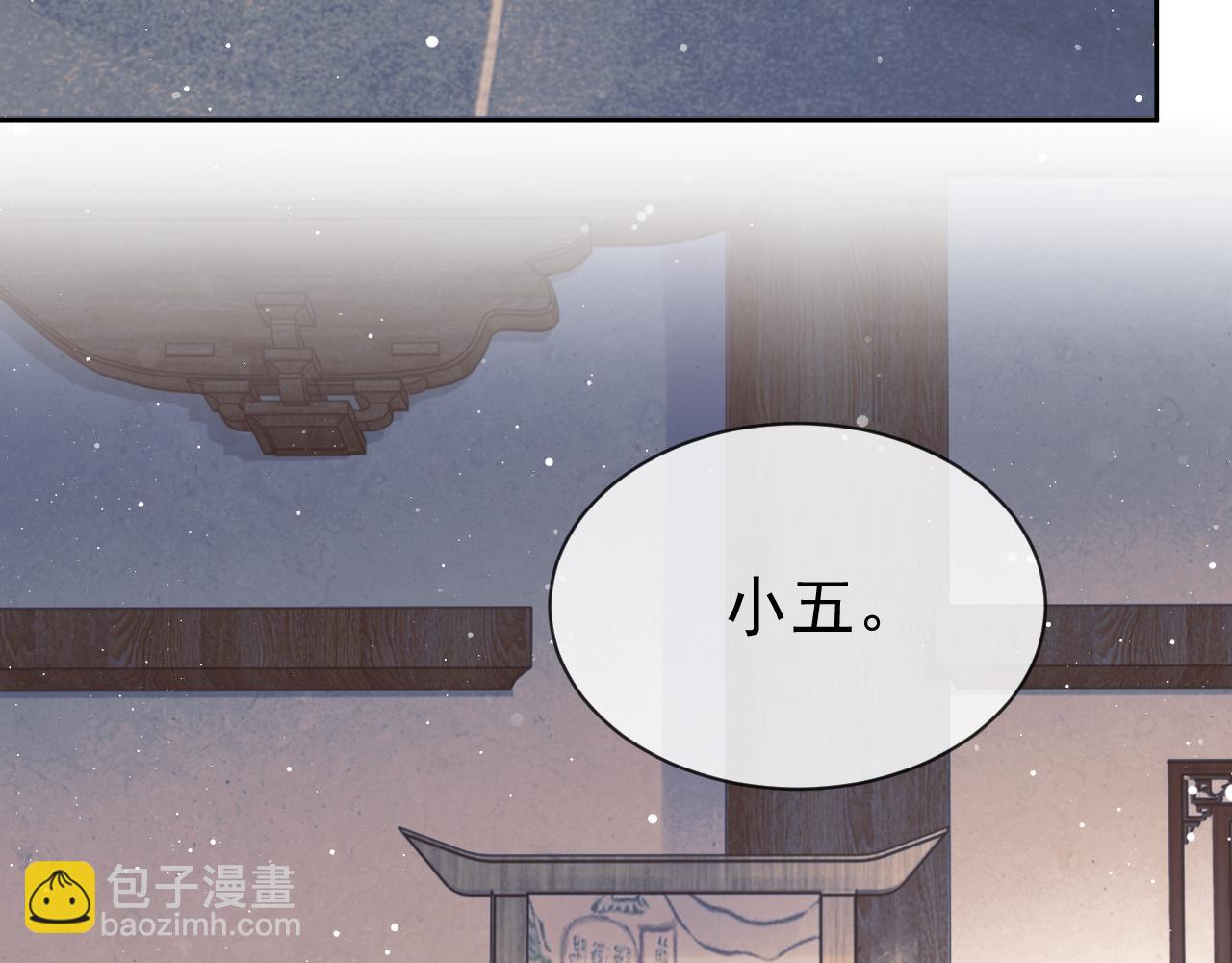 第73话 要帮师尊91