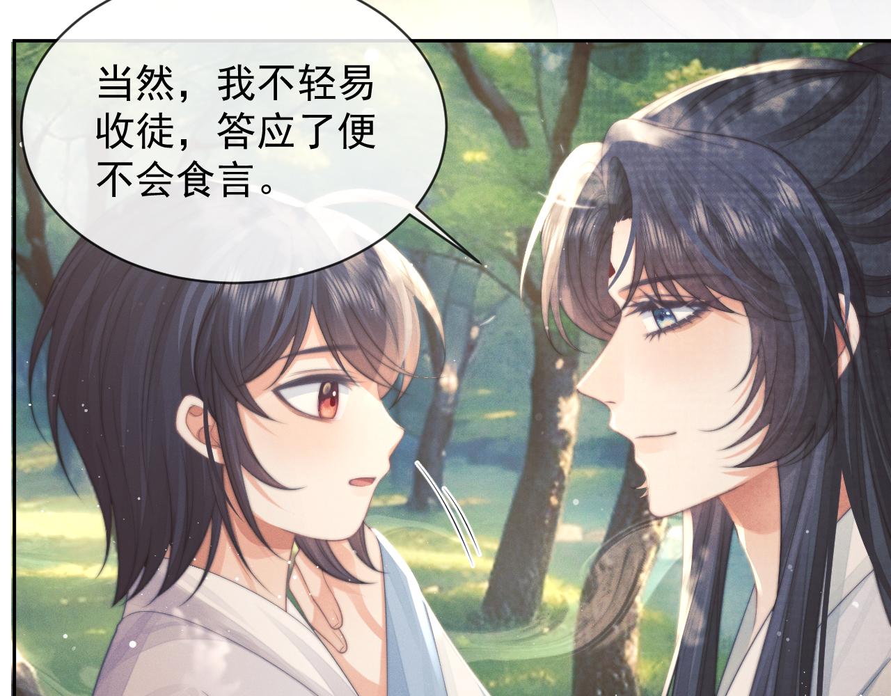 第76话 凌霄闹别扭104