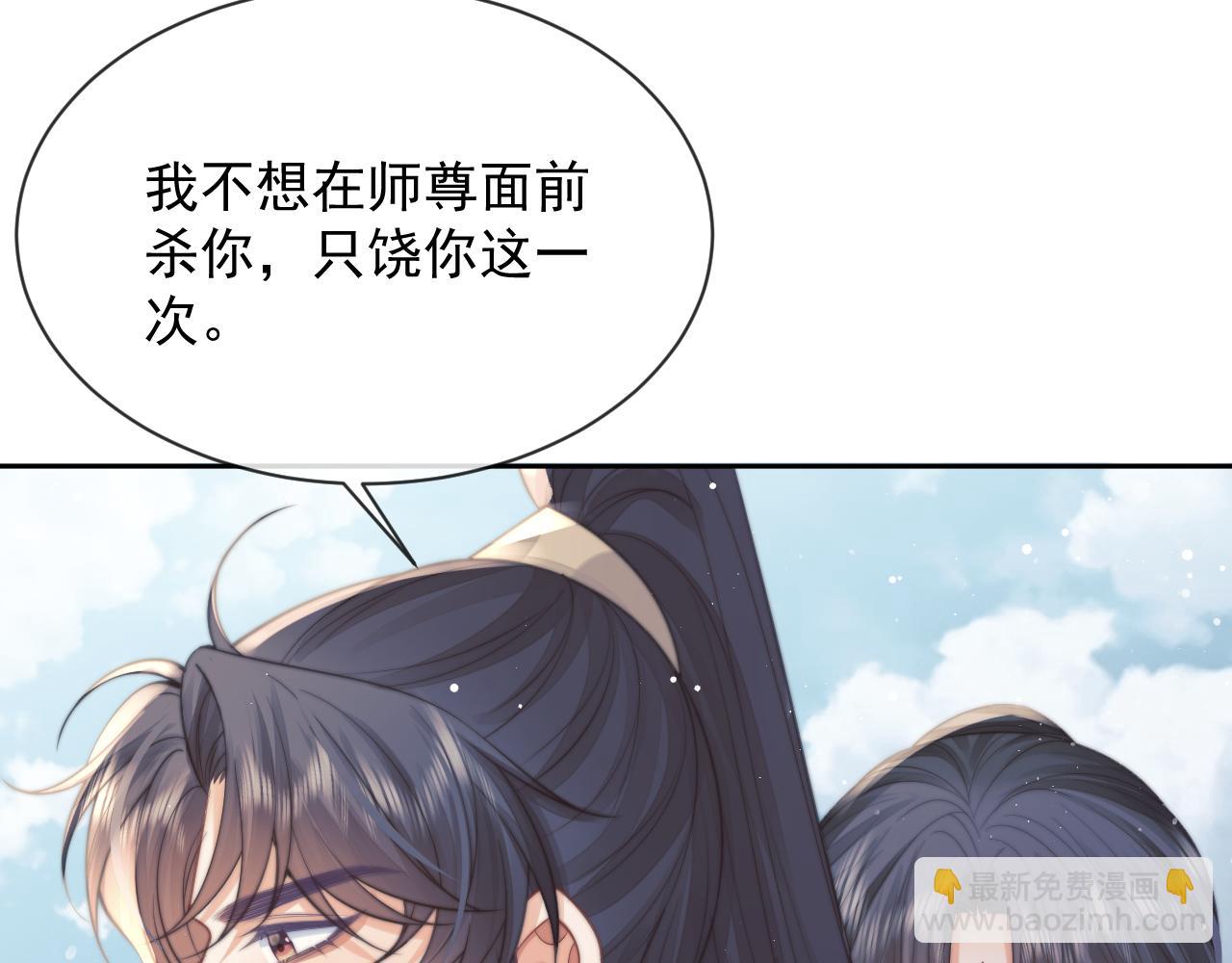 第76话 凌霄闹别扭19