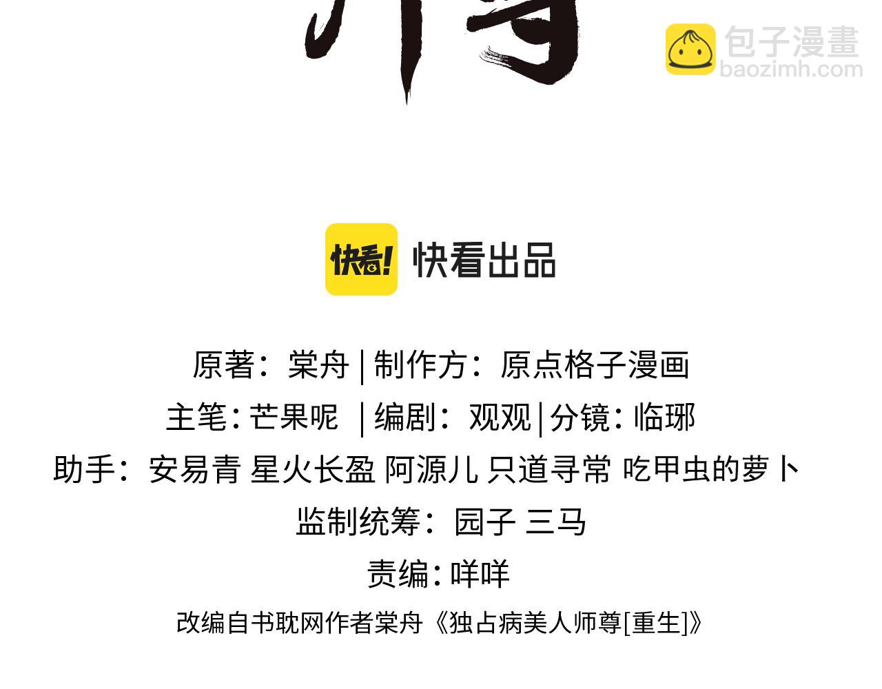 第76话 凌霄闹别扭2