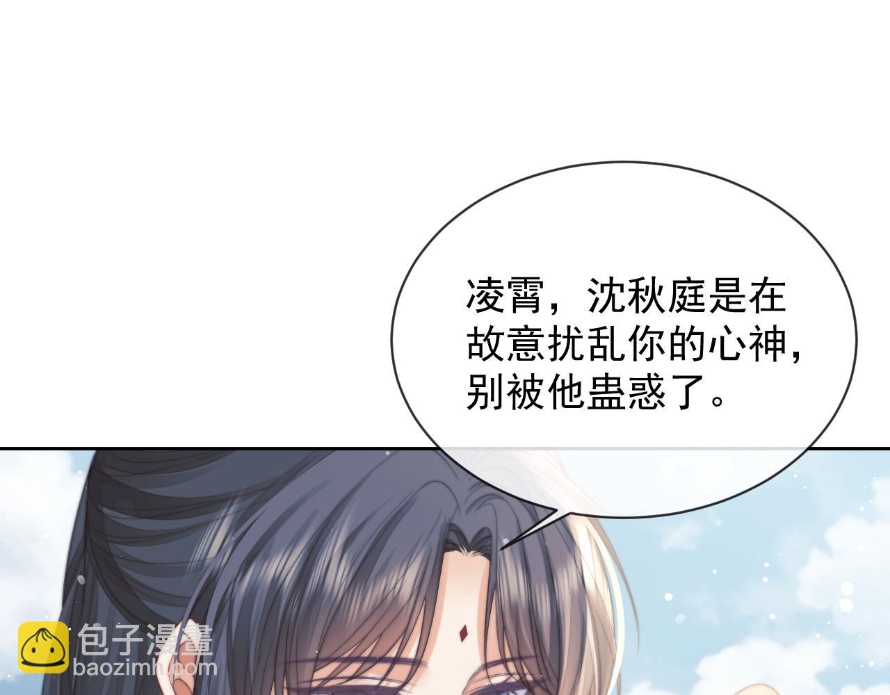 第76话 凌霄闹别扭4