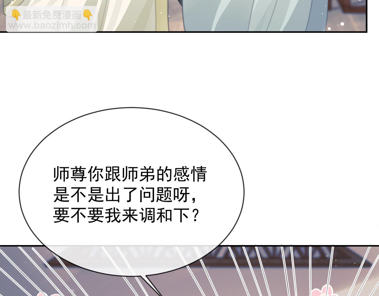 第76话 凌霄闹别扭61