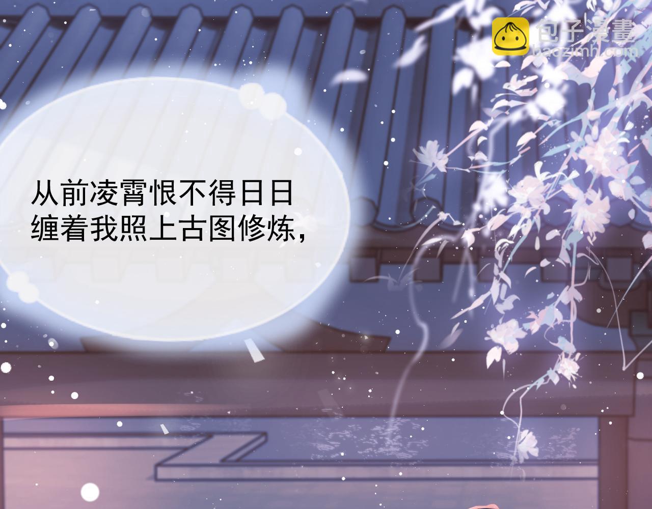 第76话 凌霄闹别扭67