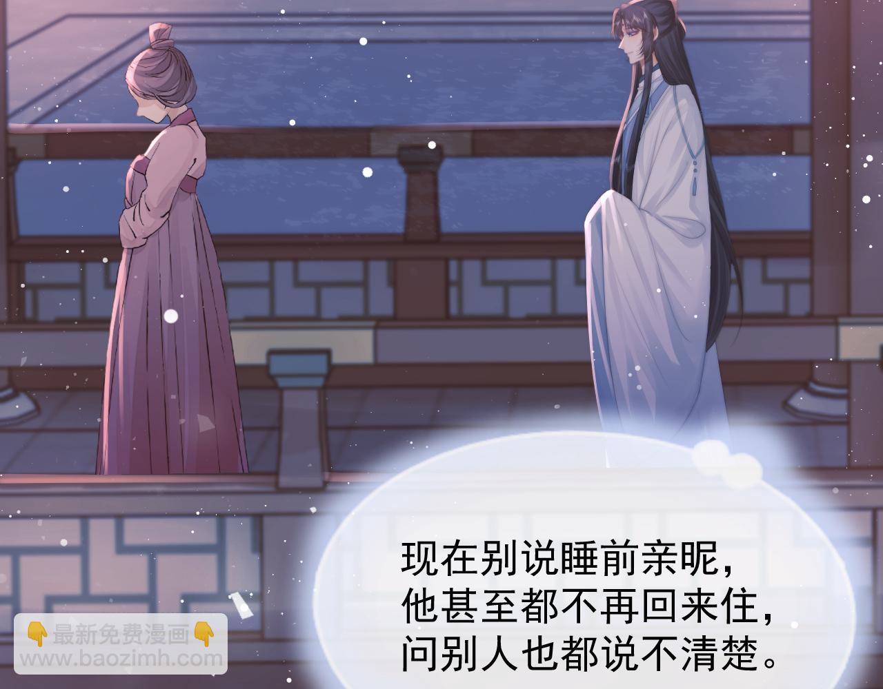 第76话 凌霄闹别扭68