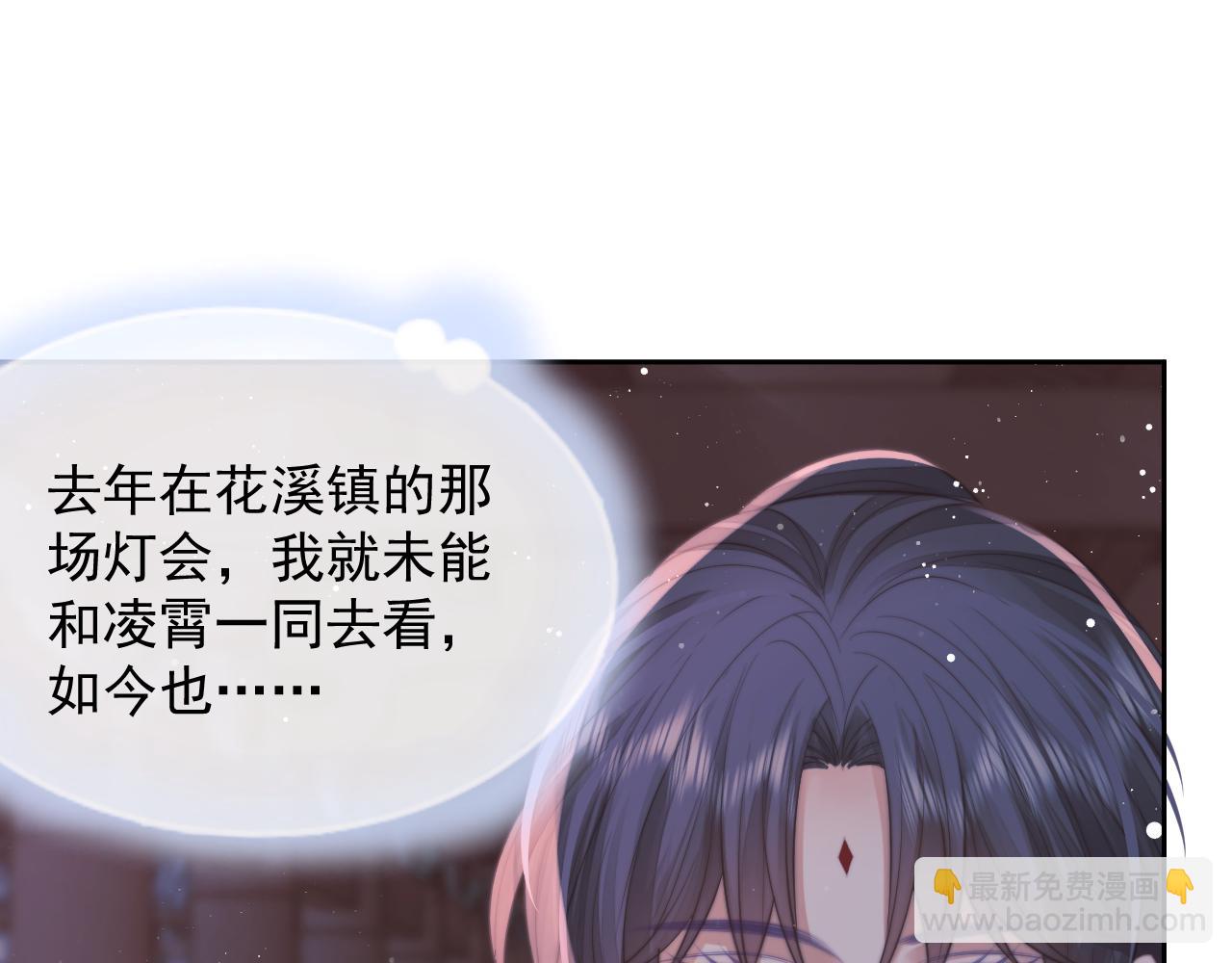 第76话 凌霄闹别扭73