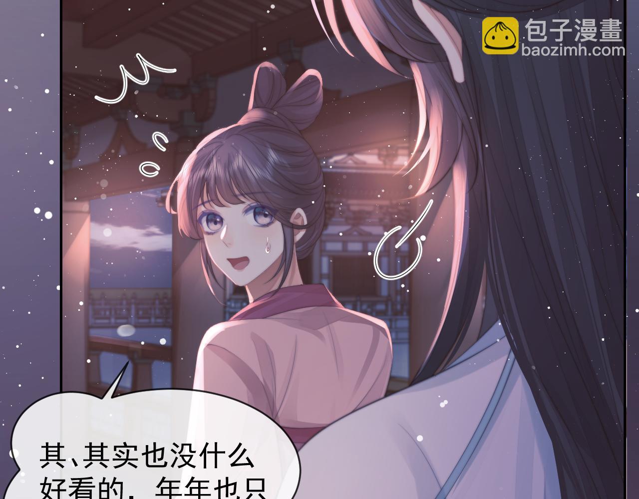 第76话 凌霄闹别扭76