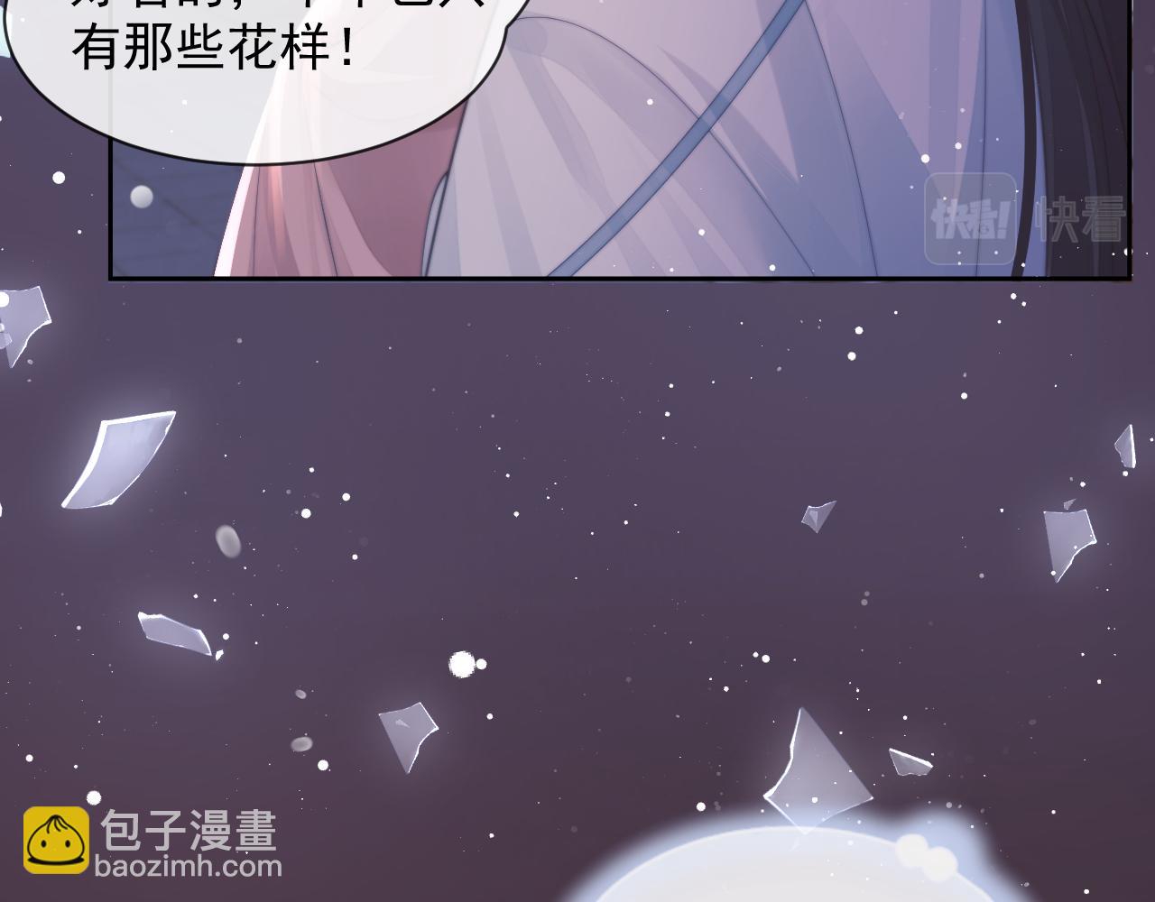 第76话 凌霄闹别扭77