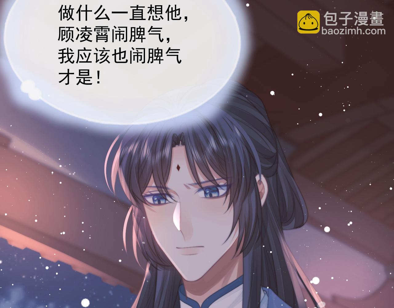 第76话 凌霄闹别扭79