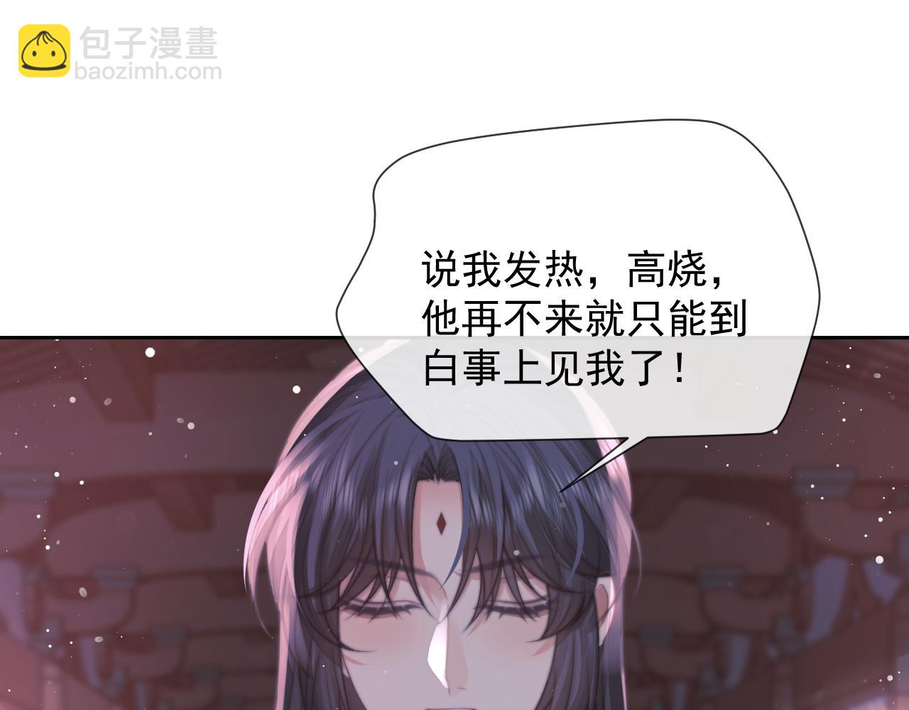 第76话 凌霄闹别扭84
