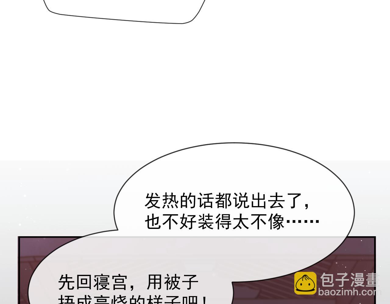 第76话 凌霄闹别扭86