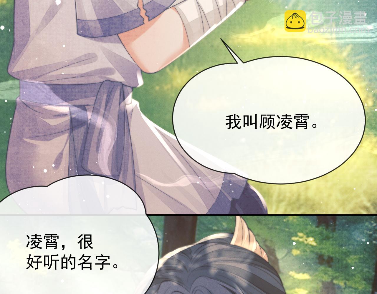 第76话 凌霄闹别扭95