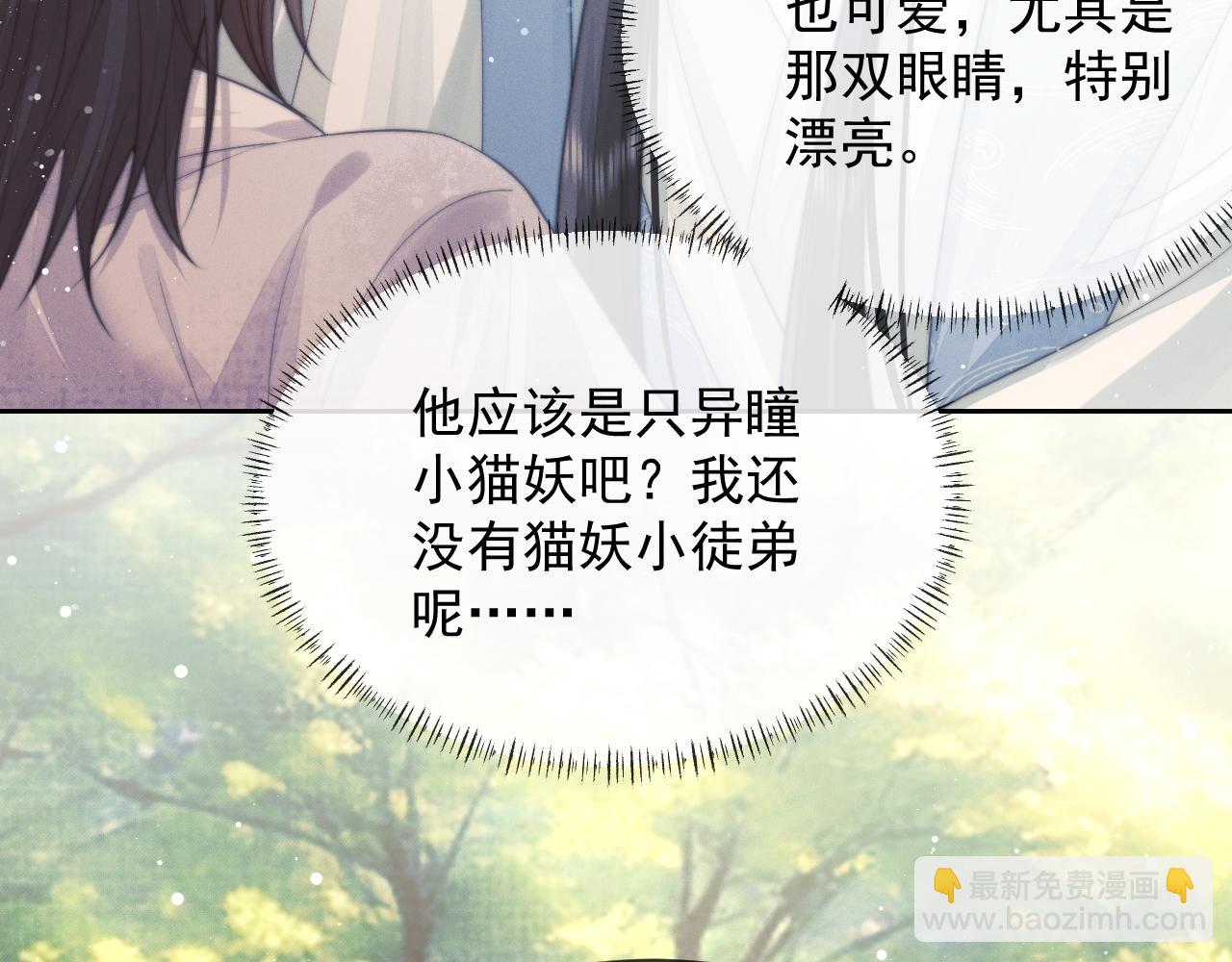 第76话 凌霄闹别扭97