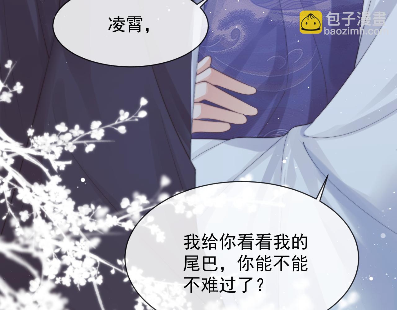 第77话 一直都只有你17
