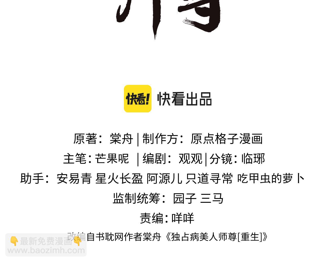 第77话 一直都只有你2