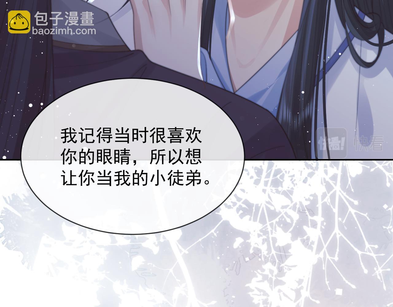 第77话 一直都只有你23