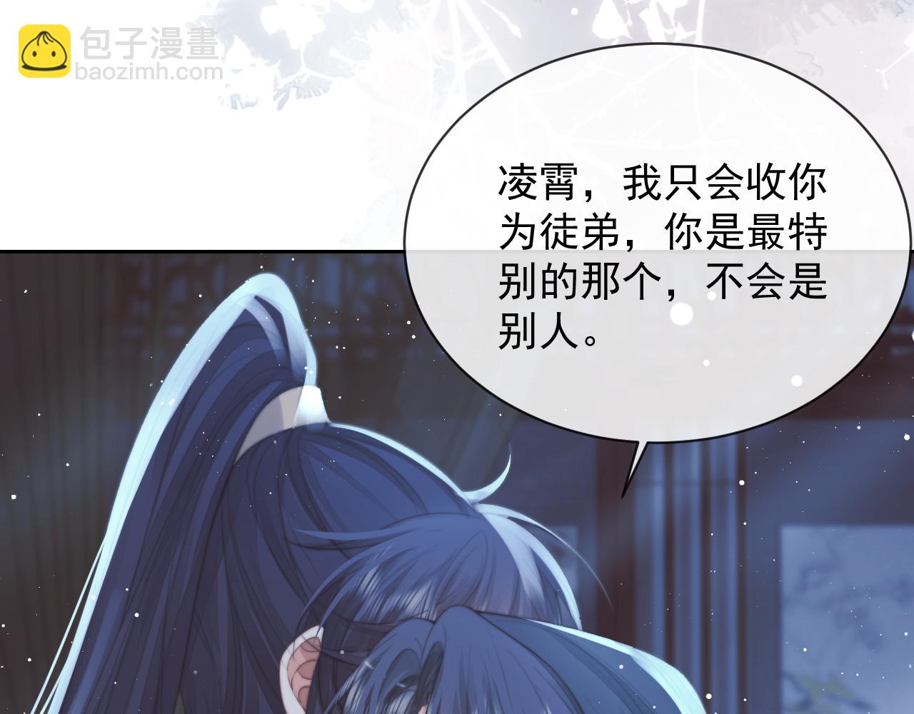第77话 一直都只有你24