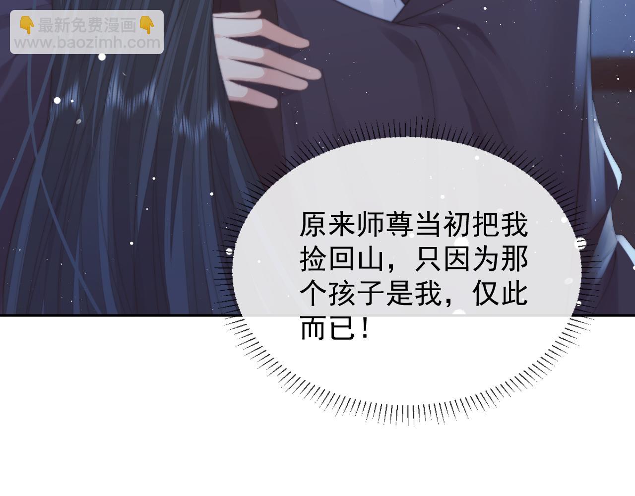 第77话 一直都只有你29