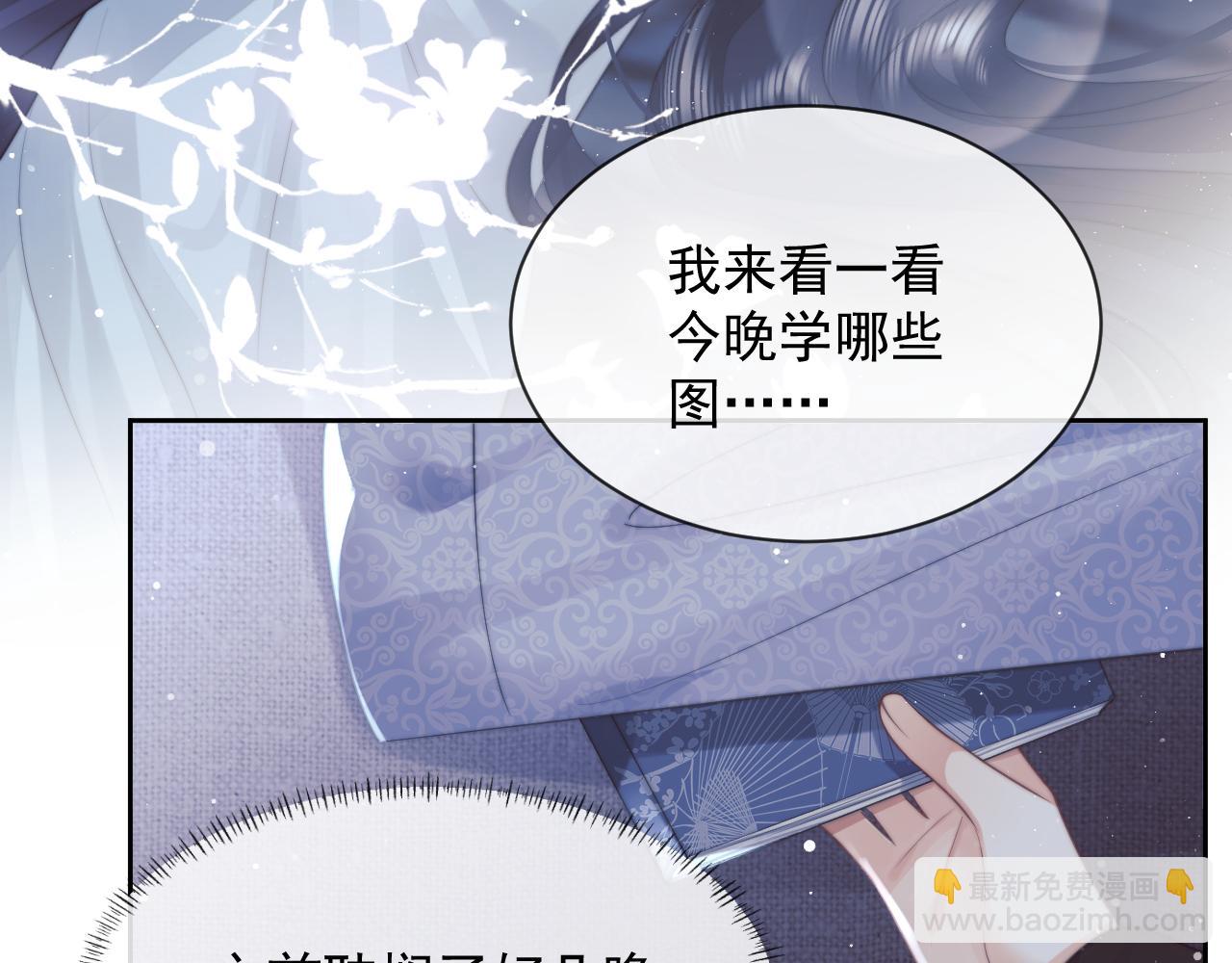 第77话 一直都只有你51