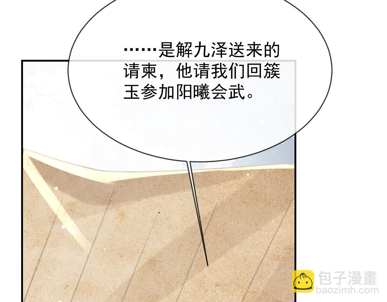 第77话 一直都只有你69