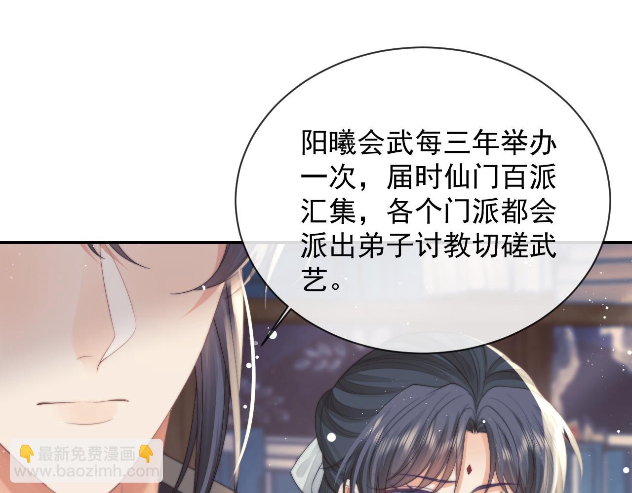 第77话 一直都只有你71