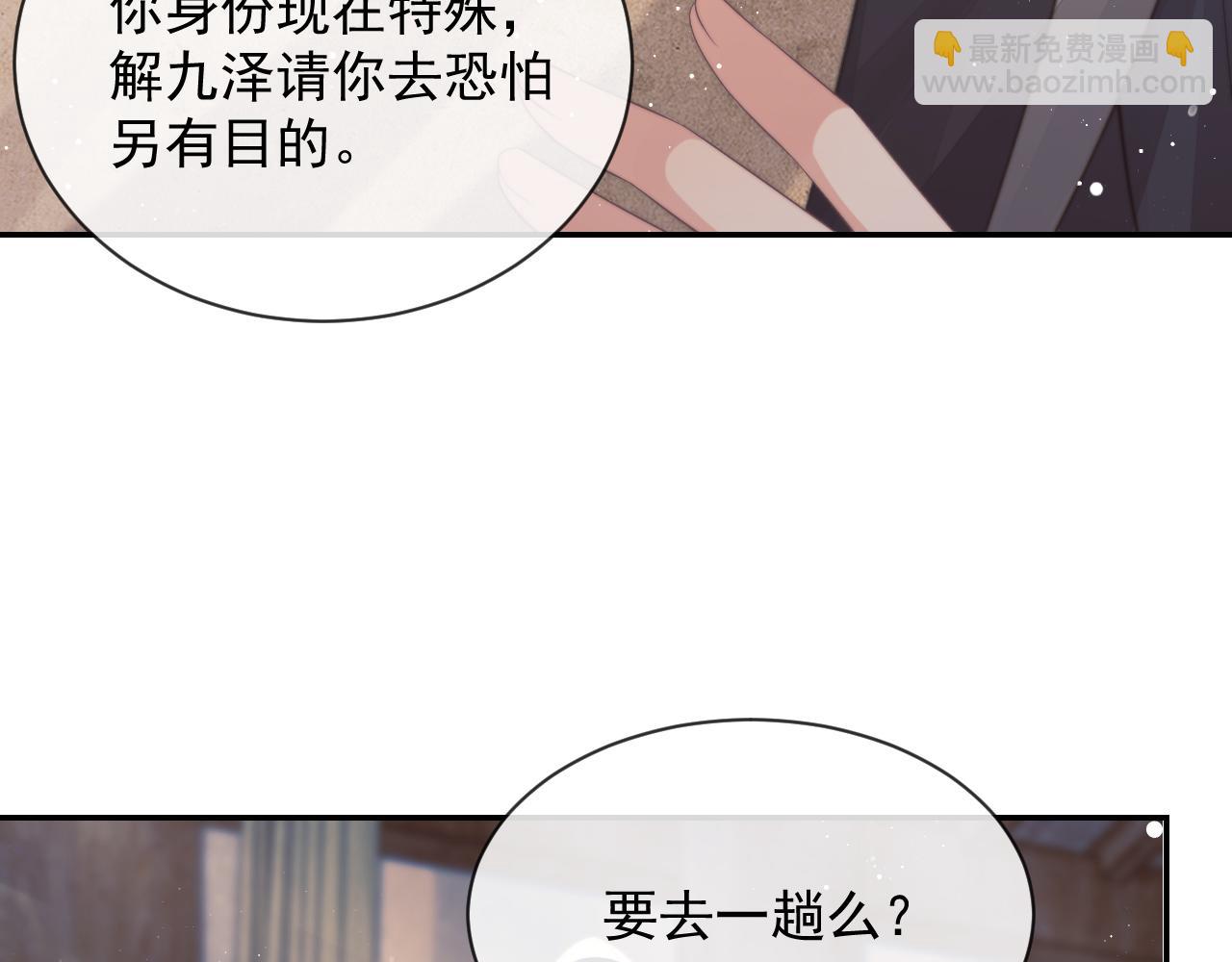 第77话 一直都只有你73