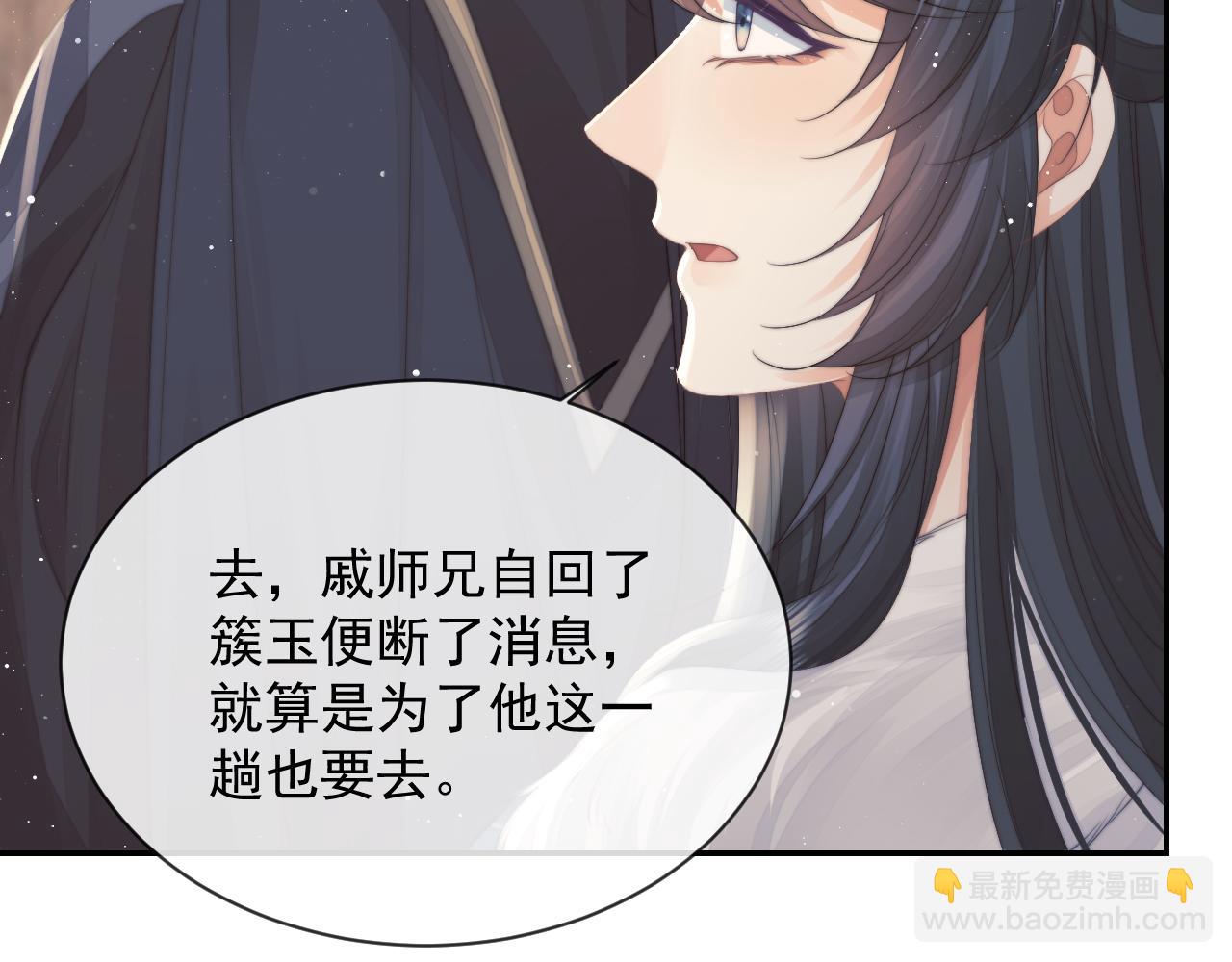 第77话 一直都只有你75