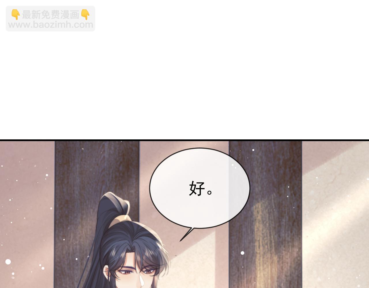 第77话 一直都只有你76