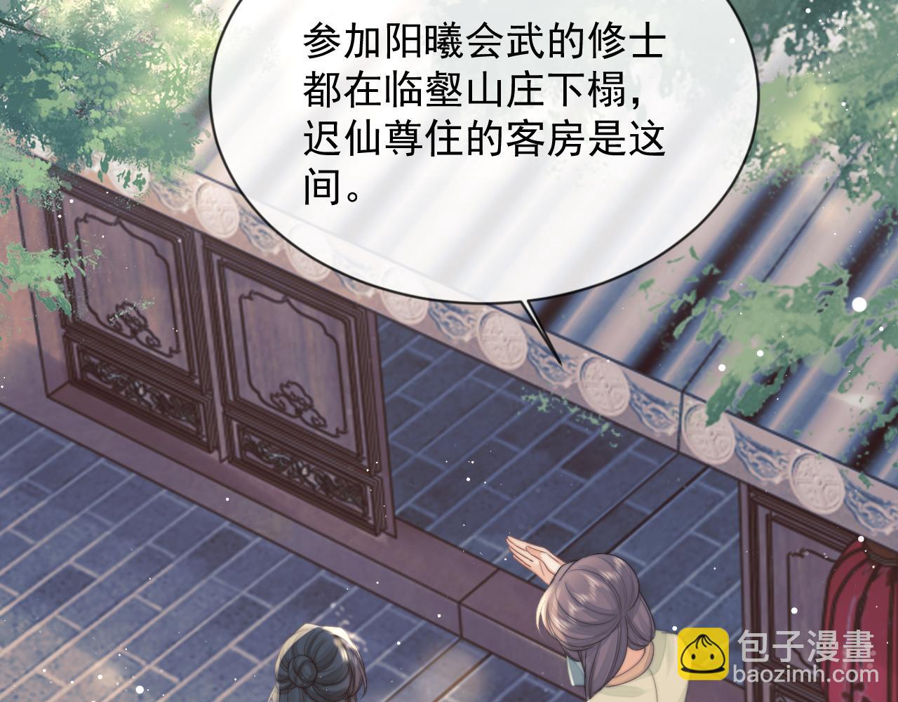 第77话 一直都只有你80