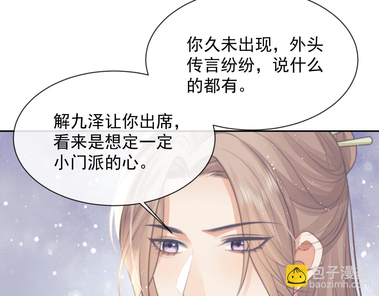 第77话 一直都只有你89