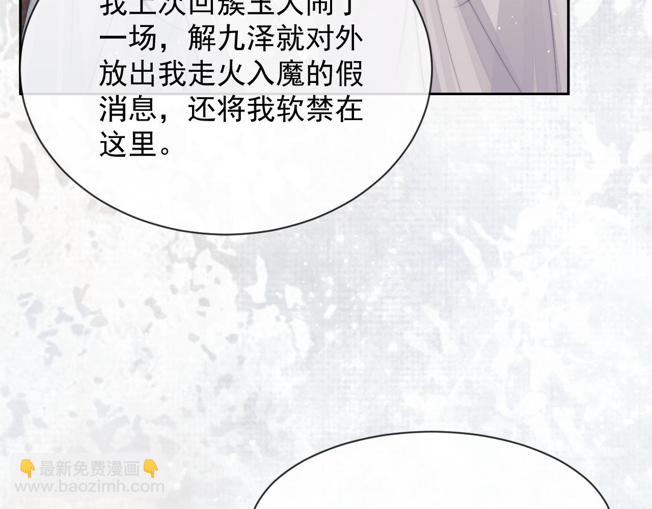 第77话 一直都只有你93