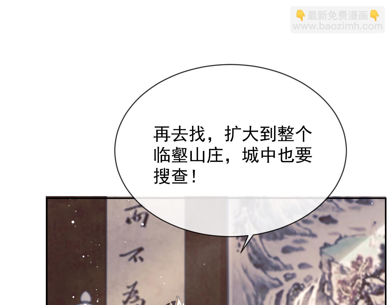 第79话 失忆师尊10