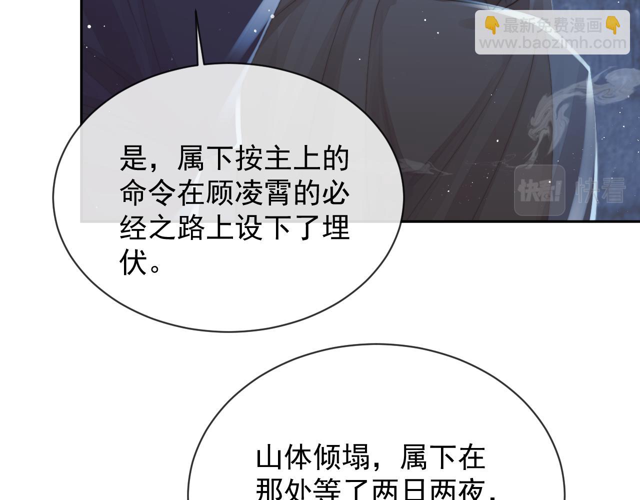 第79话 失忆师尊100