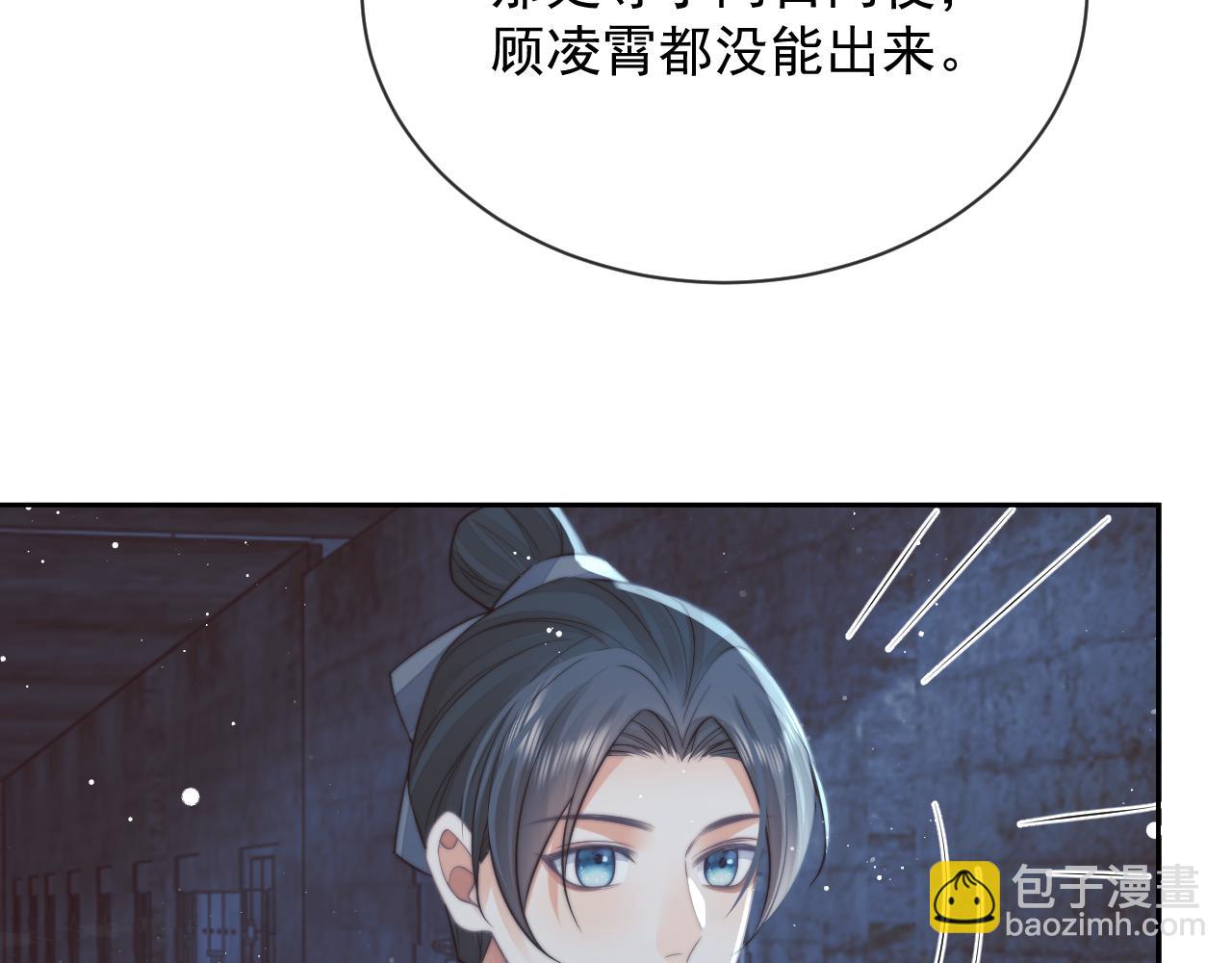 第79话 失忆师尊105