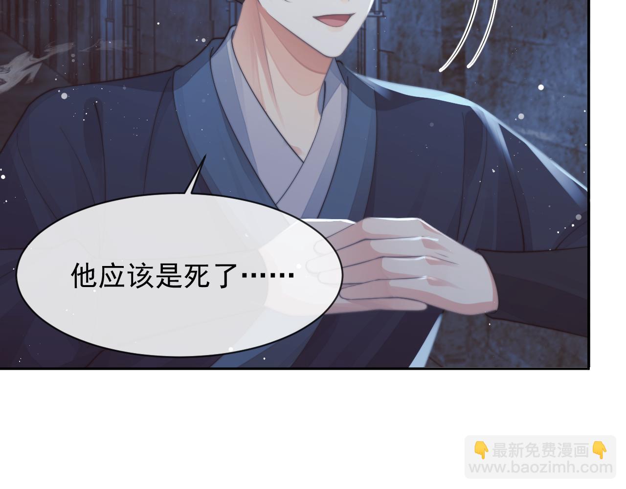 第79话 失忆师尊106