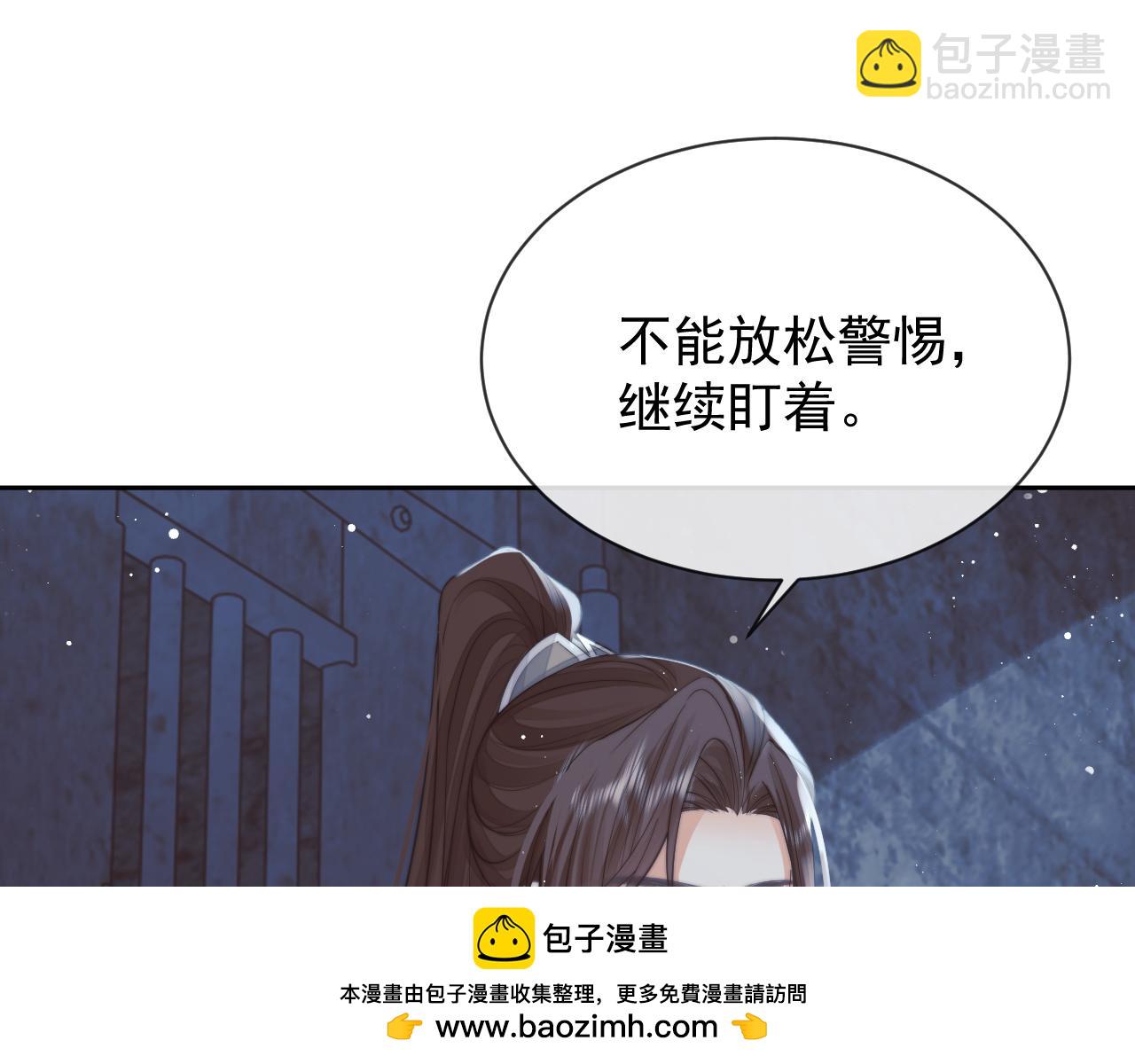 第79话 失忆师尊107