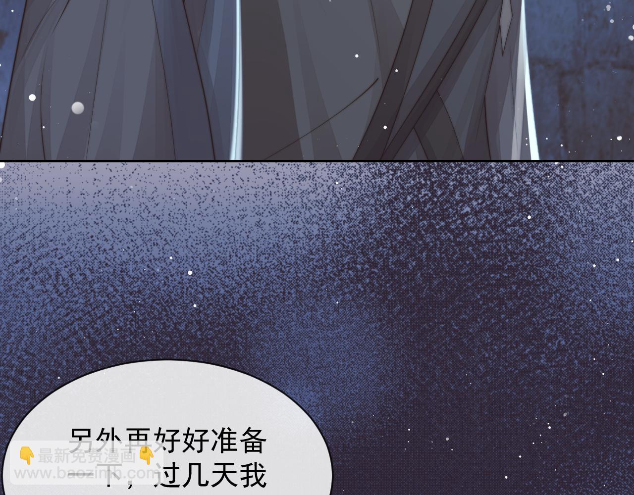 第79话 失忆师尊109