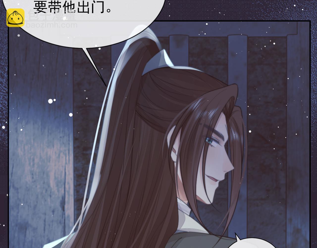第79话 失忆师尊110
