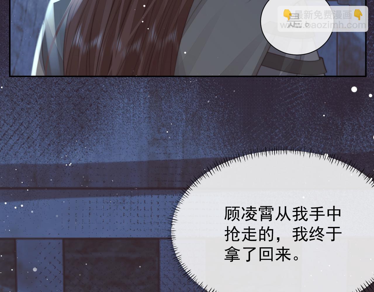 第79话 失忆师尊111