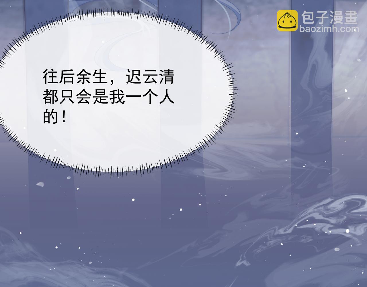 第79话 失忆师尊113
