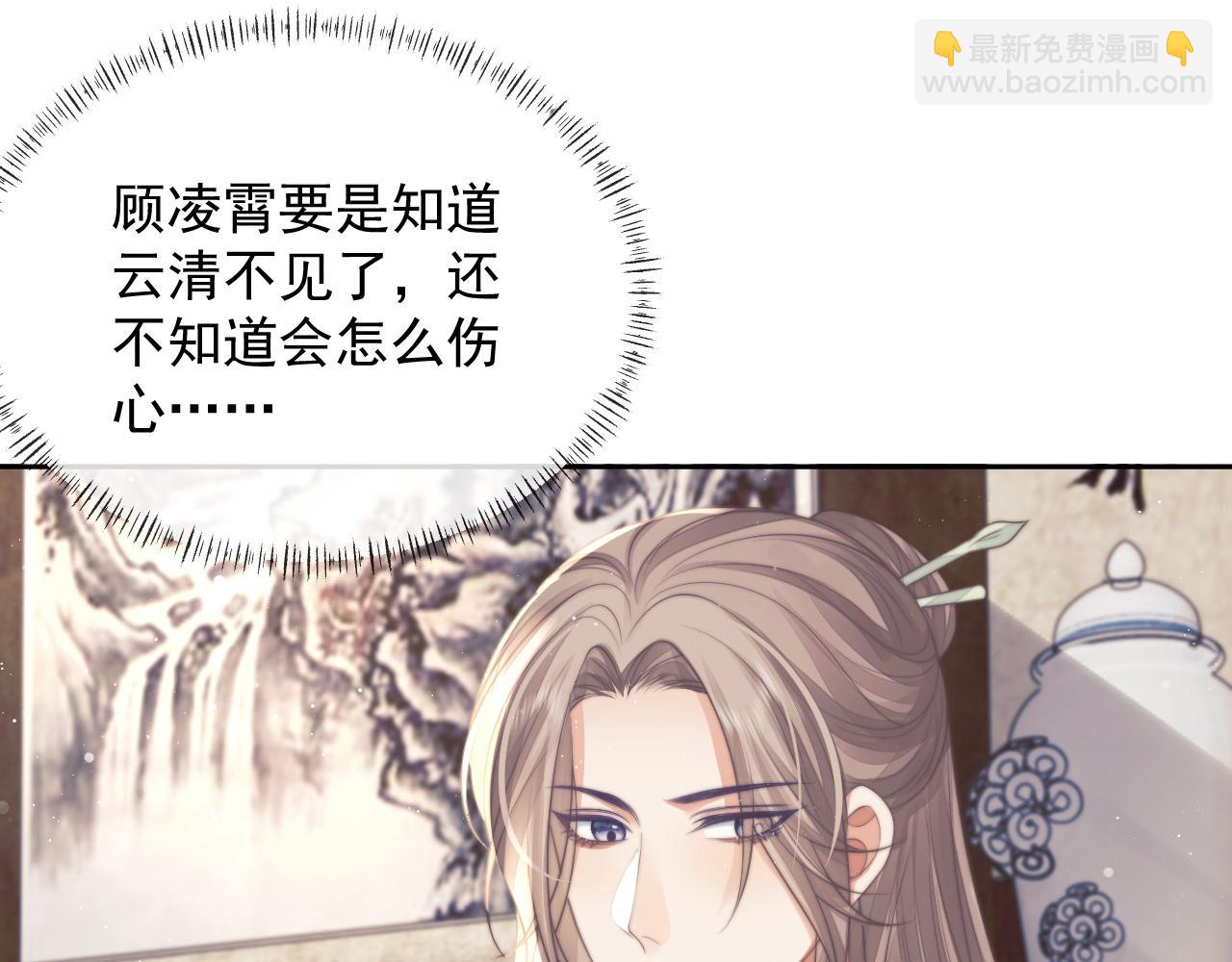 第79话 失忆师尊13