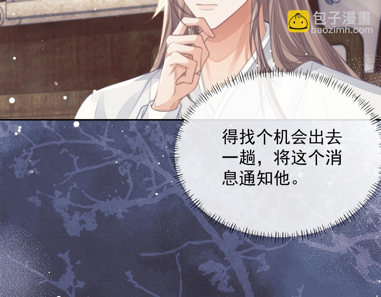 第79话 失忆师尊14