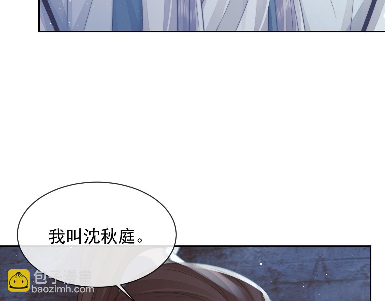 第79话 失忆师尊27