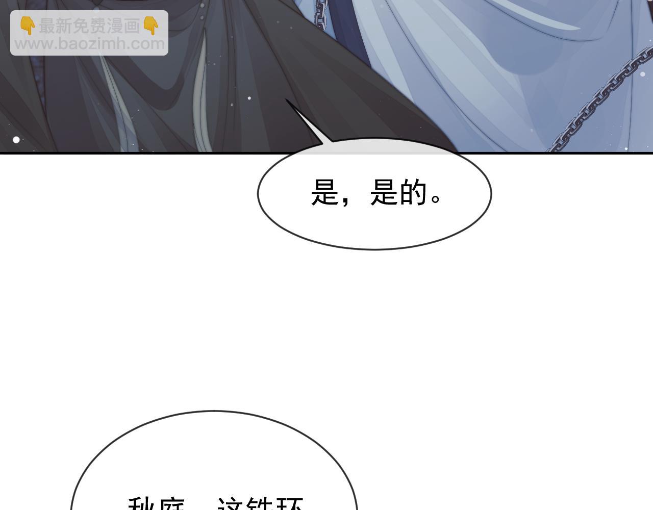 第79话 失忆师尊32