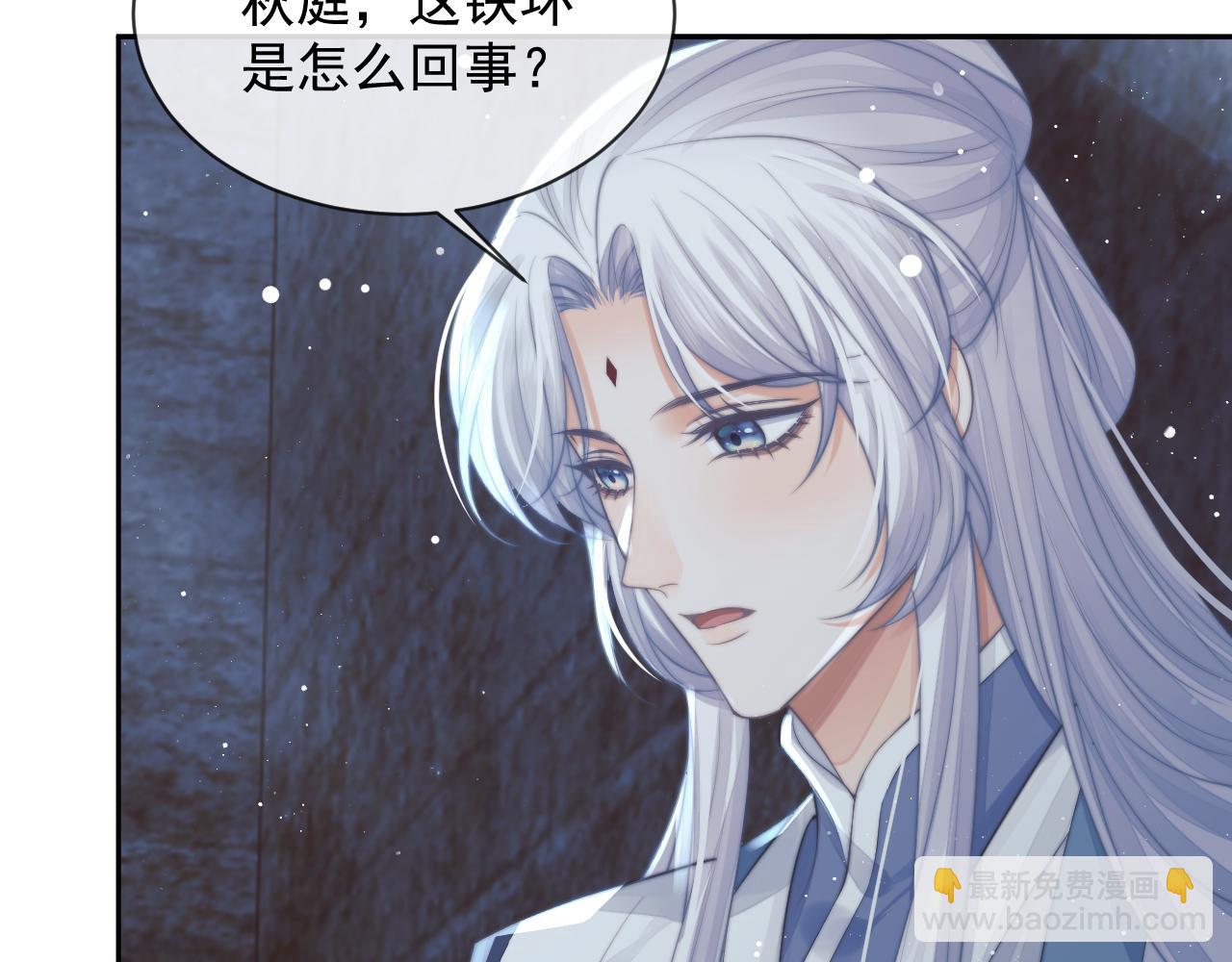 第79话 失忆师尊33