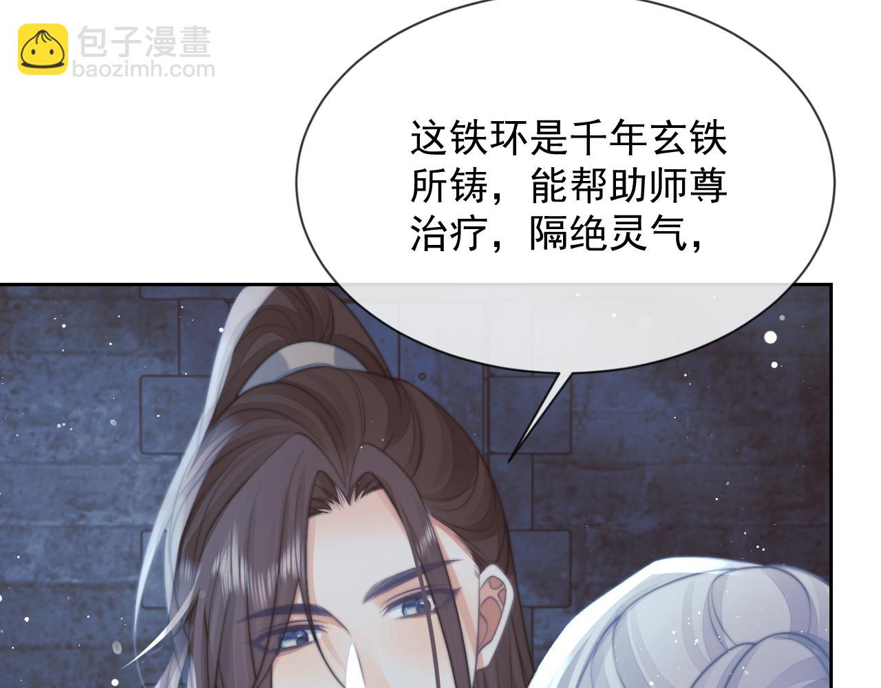 第79话 失忆师尊35
