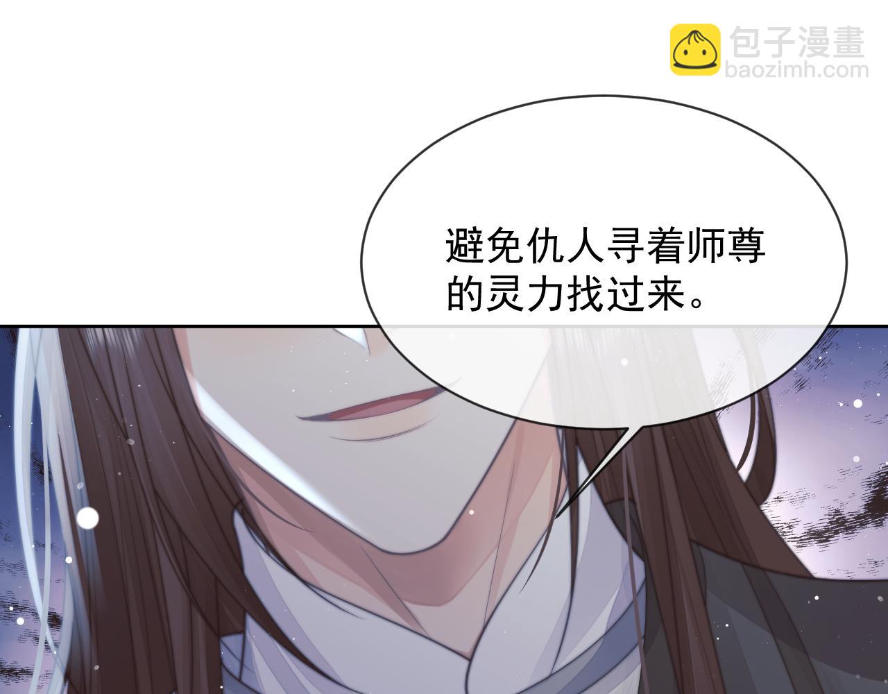 第79话 失忆师尊37